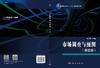 市场调查与预测（第五版）/刘红霞 商品缩略图3