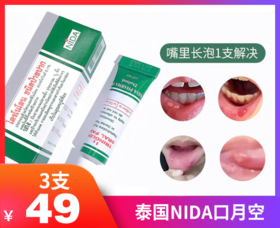 【泰国NIDA口月空】-公司现货