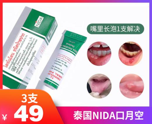 【泰国NIDA口月空】-公司现货 商品图0