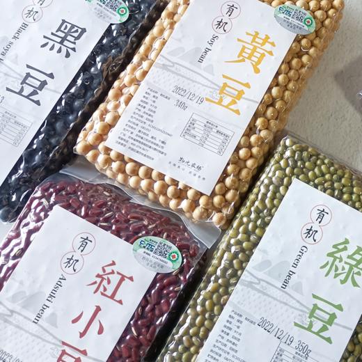 *物元农场新粮有机红豆绿豆笨大豆黑豆东北五谷粗杂粮豆打豆浆专用豆 可发芽 商品图0