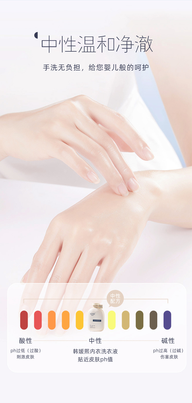 #内衣专用洗衣液_11