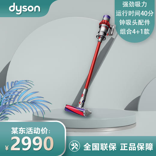 戴森(Dyson) V10 Fluffy Extra手持无线吸尘器 除螨 宠物 家庭适用 商品图0