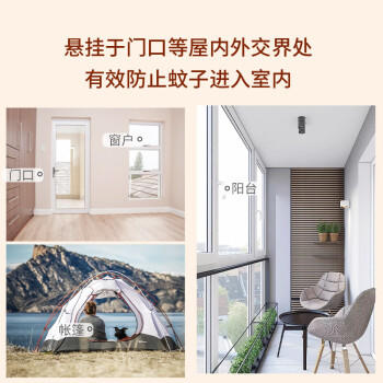 KINCHO金鸟防蚊网驱蚊挂件家用灭蚊神器室内隐形蚊香防蚊子门口阳台 商品图1