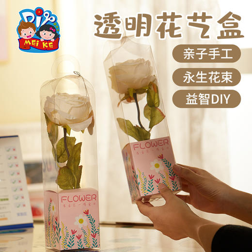 透明花艺盒 商品图1