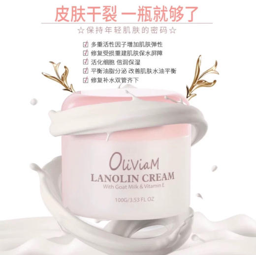 澳莉维亚澳洲经典羊奶绵羊油霜100g 商品图3