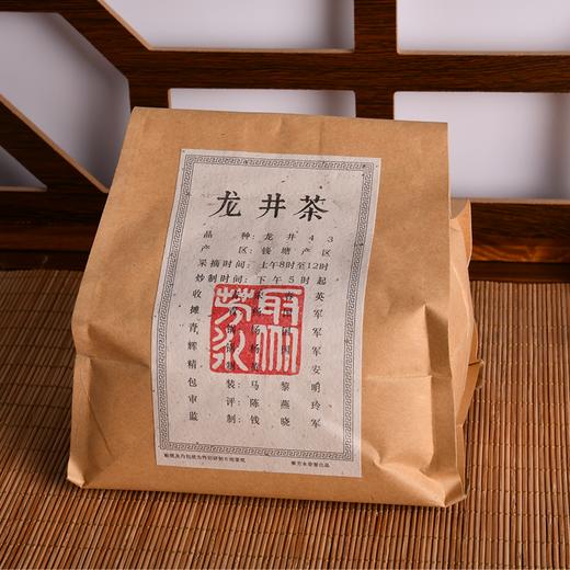 （2026新茶）钱塘龙井 雨前一级250g方包（Y1） 商品图1
