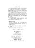 金属工艺学（第二版） 商品缩略图2