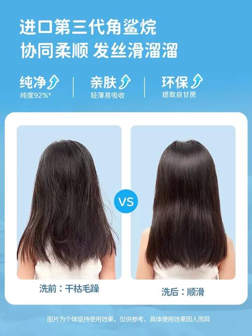 海龟爸爸氨基酸奶盖洗发润发露儿童洗发水儿专用女孩护发素顺滑6岁以上宝宝洗发露 商品图3