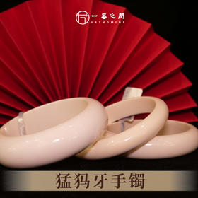 猛犸牙手镯（扁/圆） 非物质文化遗产【一艺之间推荐】