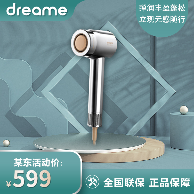 追觅 家用电吹风 恒温速干精华护发吹风筒 负离子高速吹风机 高速吹护机 韶光精华版