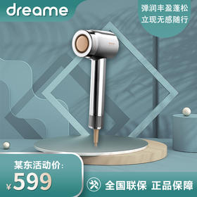 追觅 家用电吹风 恒温速干精华护发吹风筒 负离子高速吹风机 高速吹护机 韶光精华版