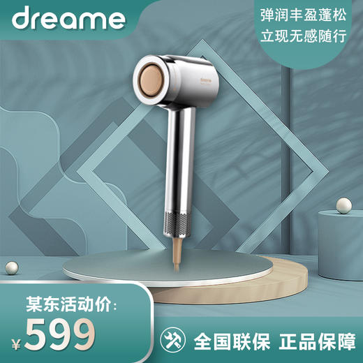 追觅 家用电吹风 恒温速干精华护发吹风筒 负离子高速吹风机 高速吹护机 韶光精华版 商品图0