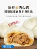【零添加】手做发面小笼包300g/袋（15只）*4袋 商品缩略图2