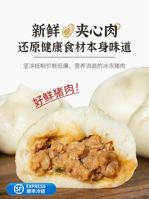 【零添加】手做发面小笼包300g/袋（15只）*4袋 商品图2
