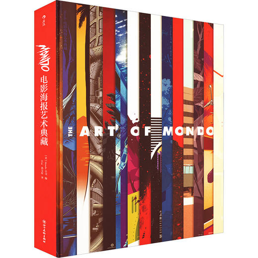 Mondo电影海报艺术典藏 商品图0
