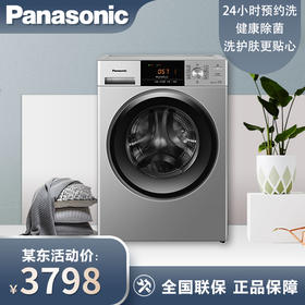 松下 panasonic 9公斤全自动滚筒 泡沫净技术 门窗自洁 节能导航洗XQG90-ESC91