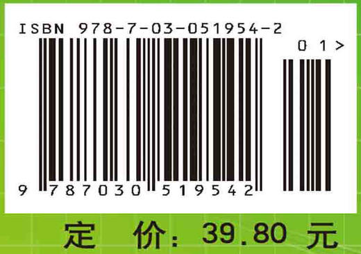 传染病学及皮肤性病学见习指导 商品图4