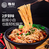 重庆特产【雅叔盒装小面330g】两人份 商品缩略图2