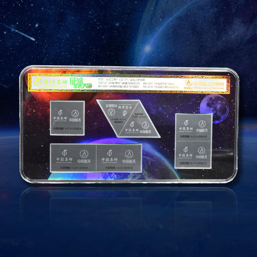 《征途.星辰大海》火箭残骸邮票全套7枚 商品图2