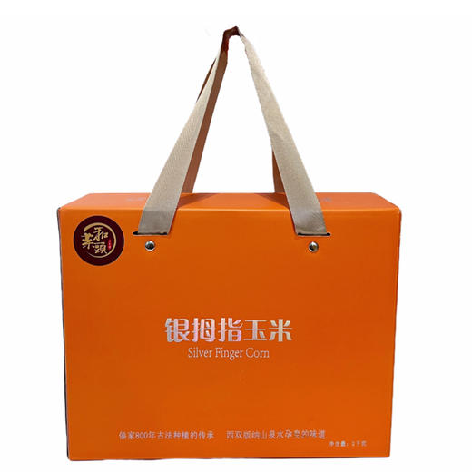 和菜头西双版纳银拇指玉米 每箱2公斤 商品图5