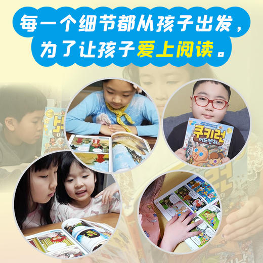 跑跑姜饼人科学大冒险1-5（全5册）爆笑剧情，带领孩子主动探索科学，增加学习深度和广度，培养观察力与思考力！ 商品图6