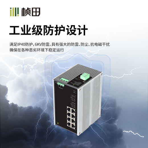 工业级2光8电全千兆交换机 IG1210GF-AC 商品图2