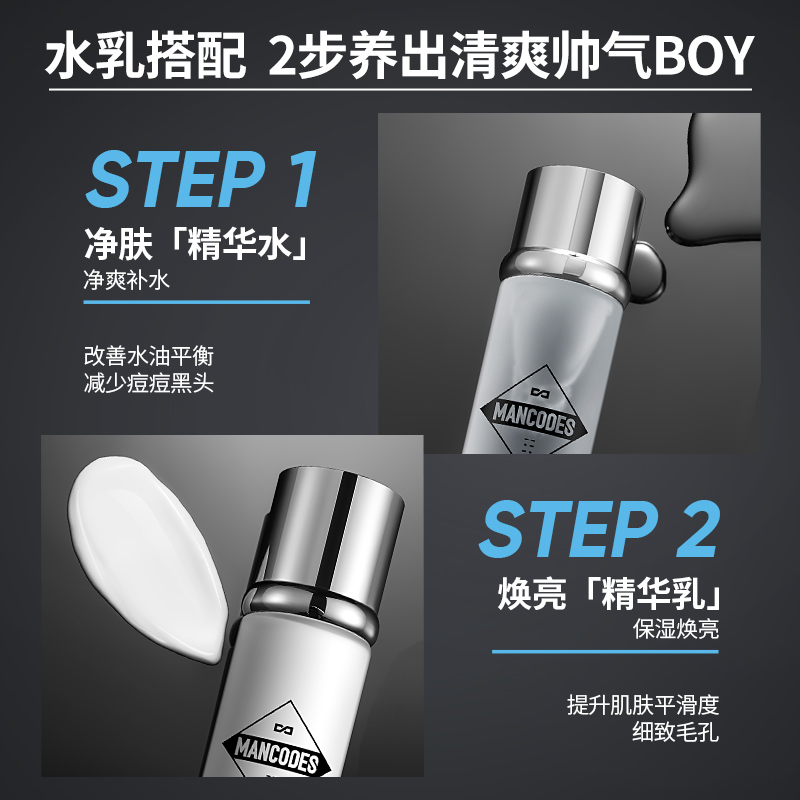 【左颜右色旗舰店】左颜右色 平衡细致精华水乳组合