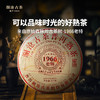 【中老茶开仓专属】澜沧古茶2018年1966老特普洱熟茶大饼357g 商品缩略图2