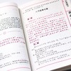 国学经典书籍51册唐诗三百首道德经山海经黄帝内经易经曾国藩家书 商品缩略图3