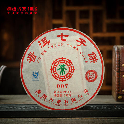 【开仓专享】2010年007大饼生茶357g（有轻微虫咬、绵纸有轻微破损，介意慎拍） 商品图0