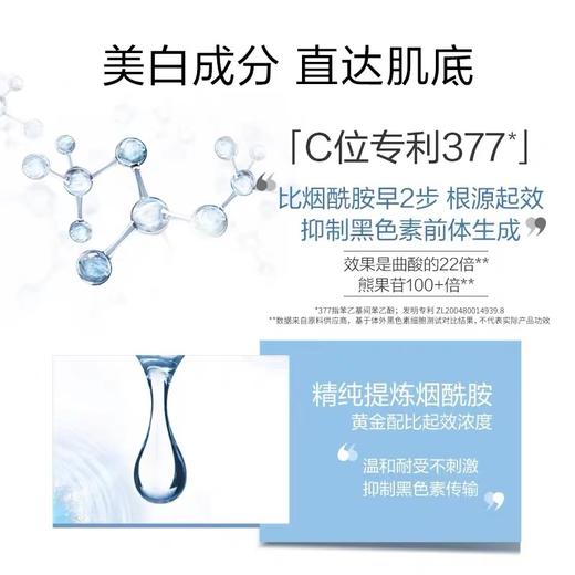 欧莱雅光子瓶美白精华淡斑精华液提亮烟酰胺护肤品30ml 商品图2
