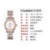 1F【天梭】TISSOT天梭力洛克系列镶钻机械女表 商品缩略图2