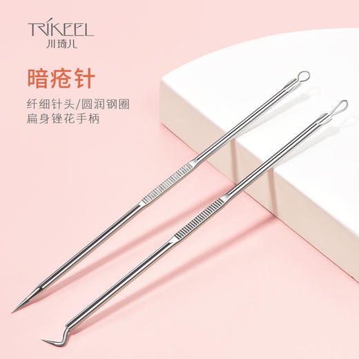 B159川琦儿暗疮针粉刺针组合 商品图0