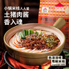 云南经典过桥米线 精选优质食材  鲜香入魂 四种口味美味合集 30秒做出正宗云南过桥米线 商品缩略图2