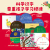 【全8级】小步乐读·儿童中文分级阅读 商品缩略图4