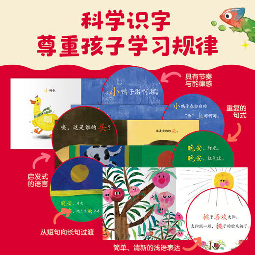 小步乐读·儿童中文分级阅读（在线点读预售中，预计5.27左右开通） 商品图6
