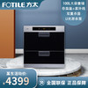 方太牌ZTD100J-13T型食具消毒柜 黑色 商品缩略图0