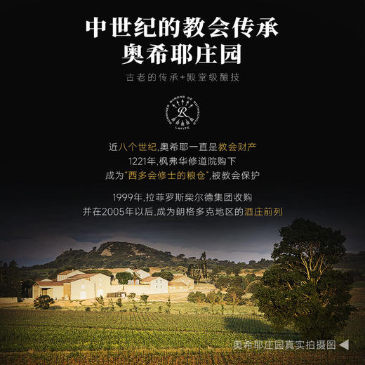 【拉菲官网力荐】拉菲·雾禾山谷赤霞珠西拉红葡萄酒 朗格多克·雾禾山谷产区 13.5%vol 商品图12