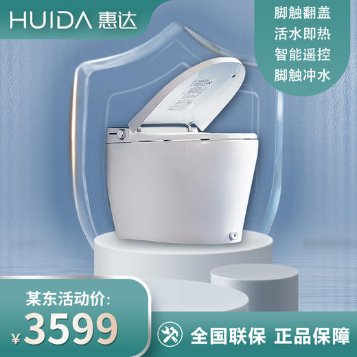 惠达ET65智能马桶一体式脚踢翻盖翻圈全自动冲水虹吸家用坐座便器 商品图0