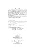 化工分离工程（第二版） 商品缩略图2