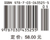 有机化学（第三版）徐伟亮 商品缩略图4