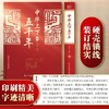 中华上下五千年(1-6) 中国通史 商品缩略图2