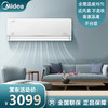 美的（Midea）1.5匹 风尊 科技版 新一级能效 变频冷暖 壁挂式空调挂 京东小家智能家电 KFR-35GW/N8MXC1 商品缩略图0
