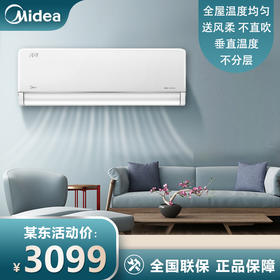 美的（Midea）1.5匹 风尊 科技版 新一级能效 变频冷暖 壁挂式空调挂 京东小家智能家电 KFR-35GW/N8MXC1