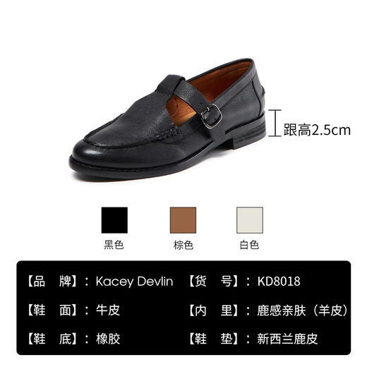 KACEY DEVLIN德芙琳法式复古玛丽珍低跟乐福单鞋女KD8018【72小时内发货，棕色预售7天发货】 商品图2