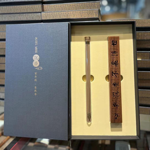 酸枝香盒两件套  心有沉香 不畏浮世礼盒 20061149 商品图0