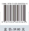 【官方】现代设计理论与方法（第三版）/张鄂 张帆 买买提明·艾尼 商品缩略图4