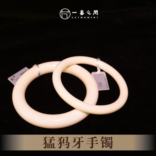猛犸牙手镯（扁/圆） 非物质文化遗产【一艺之间推荐】 商品图1