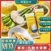 s察农九肽大米粥（30g×10小袋/包 独立包装） 商品缩略图0