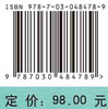 现代测绘地理信息理论与技术  方源敏 等 商品缩略图4